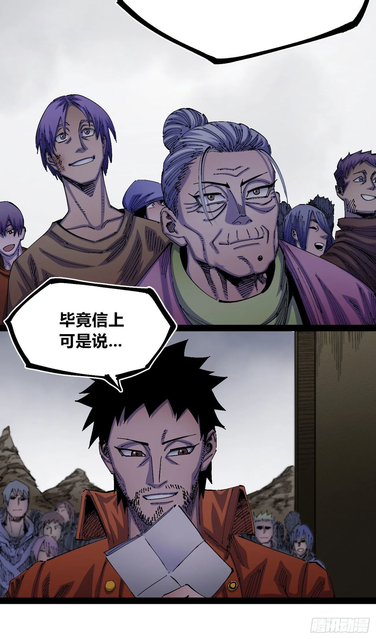 “白一”的介绍信 第8页