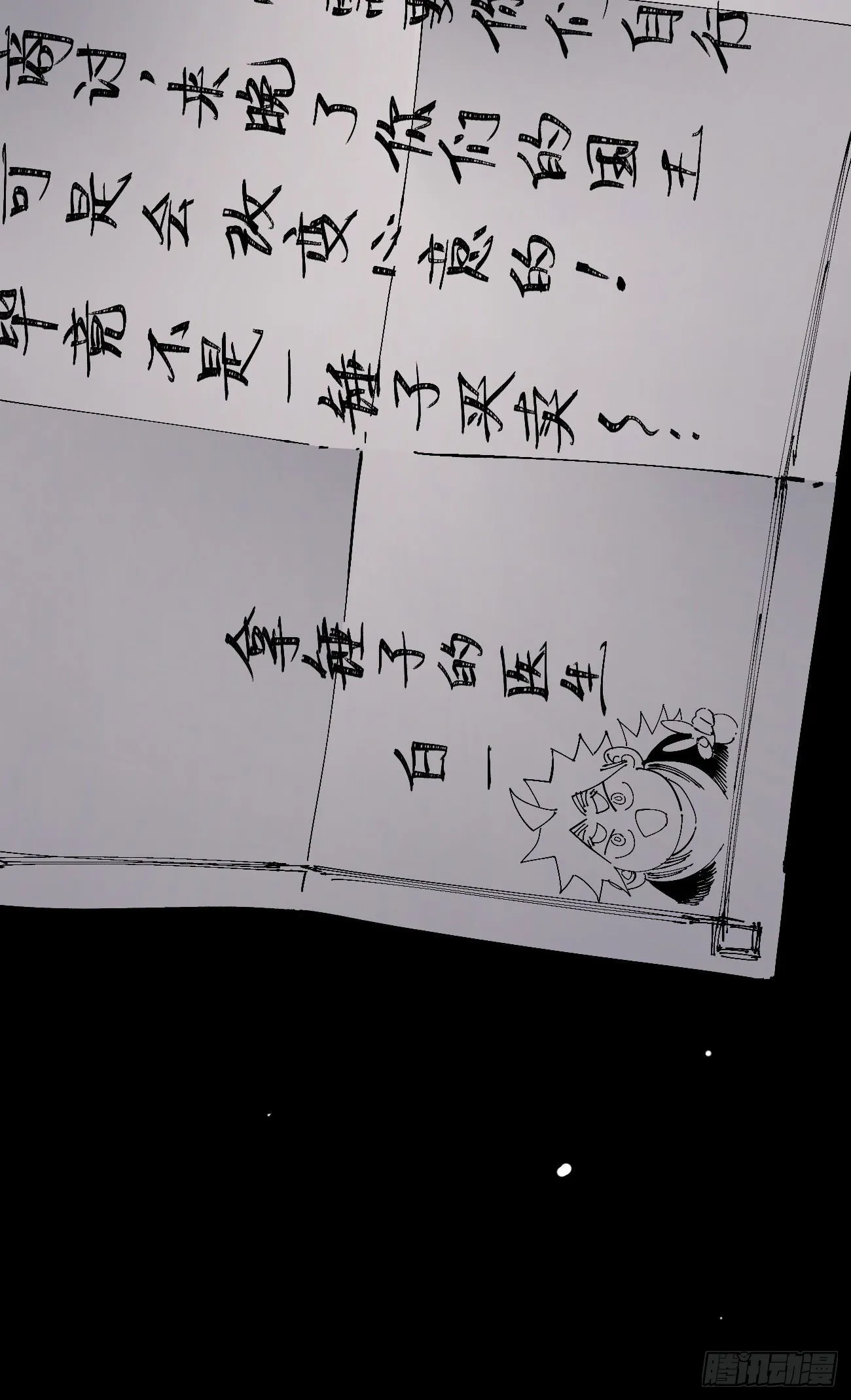 “白一”的介绍信 第16页