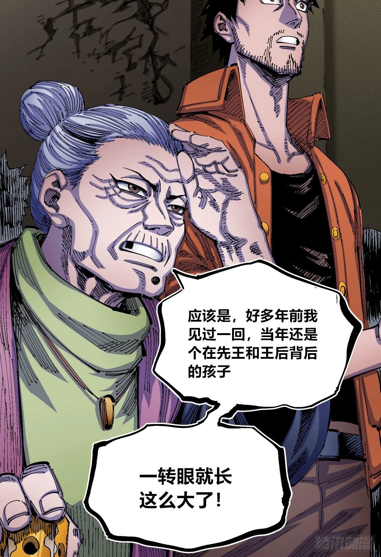 “白一”的介绍信 第20页