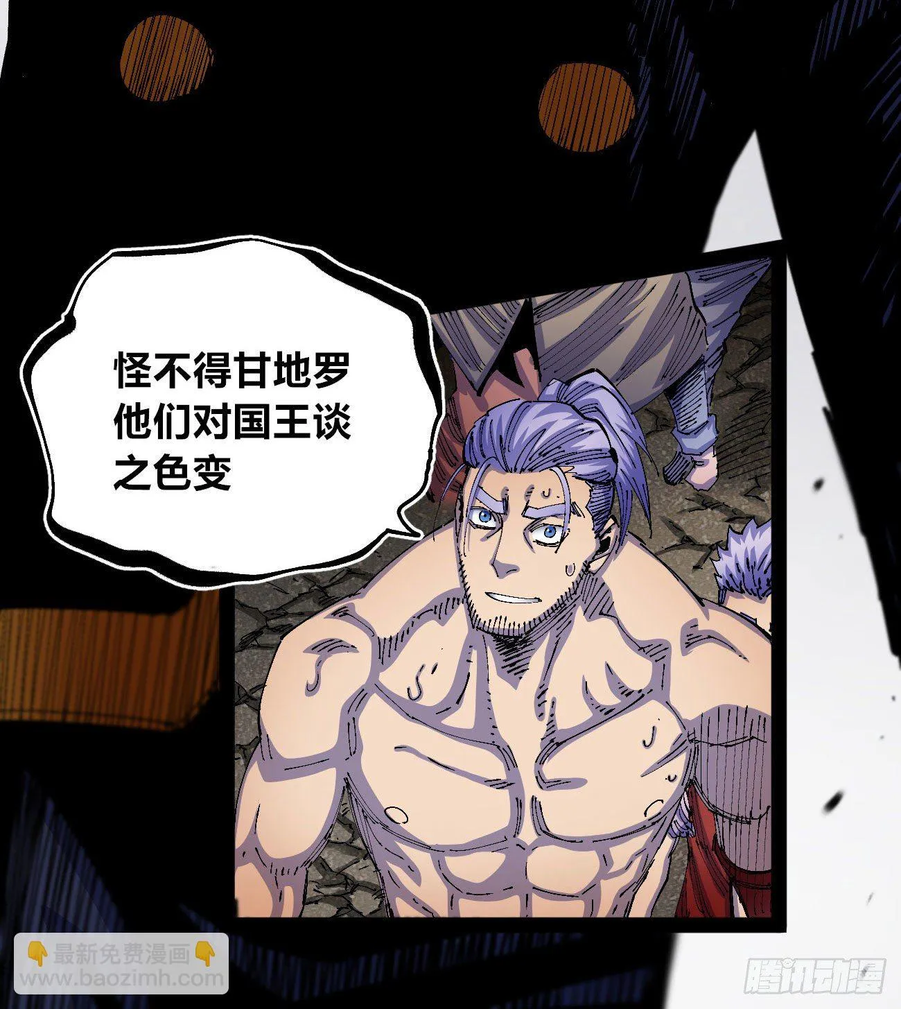 “白一”的介绍信 第23页