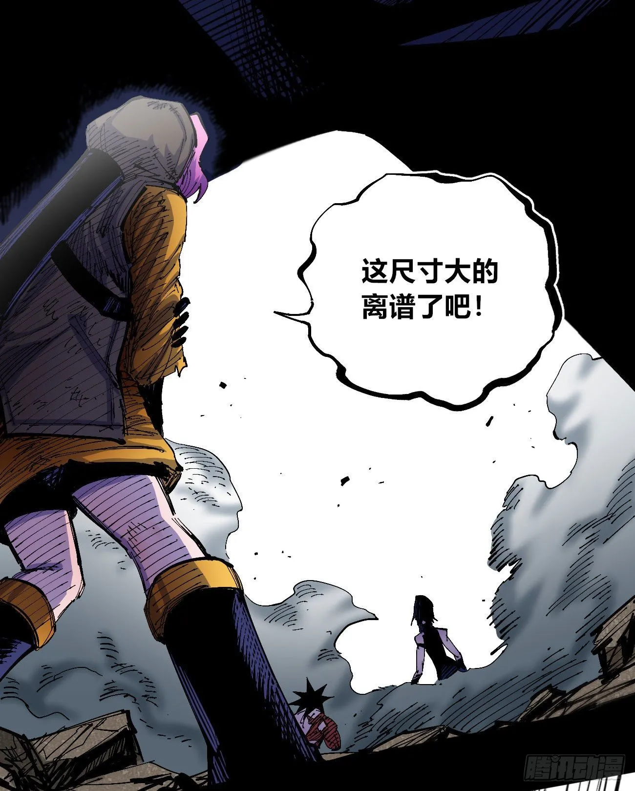 闪电五连鞭~ 第10页