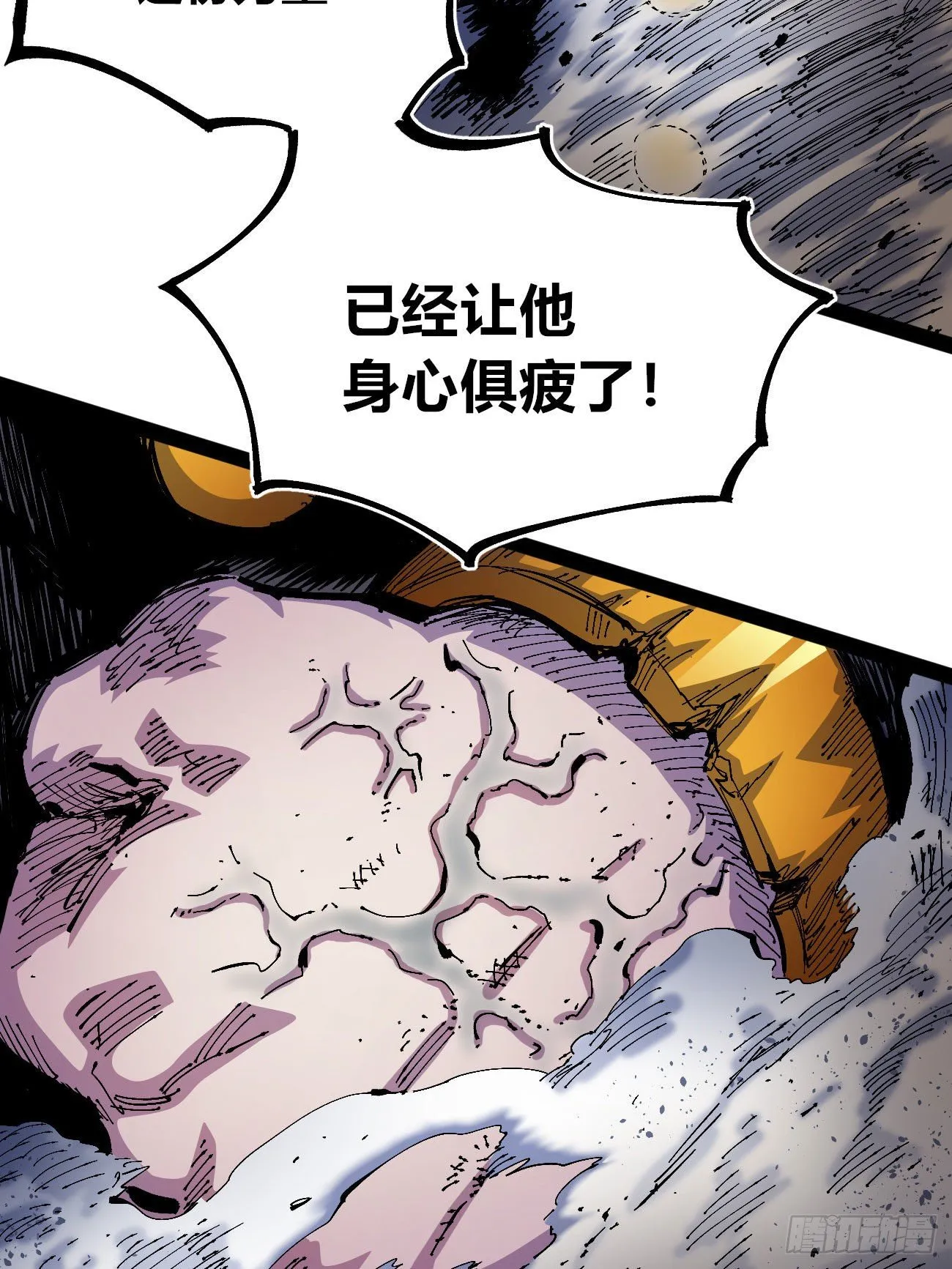 闪电五连鞭~ 第16页