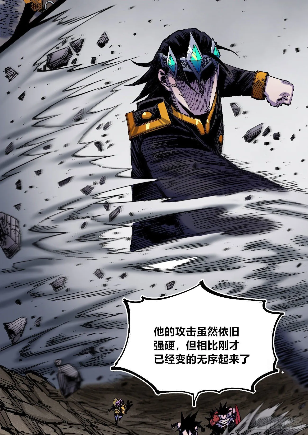 闪电五连鞭~ 第18页