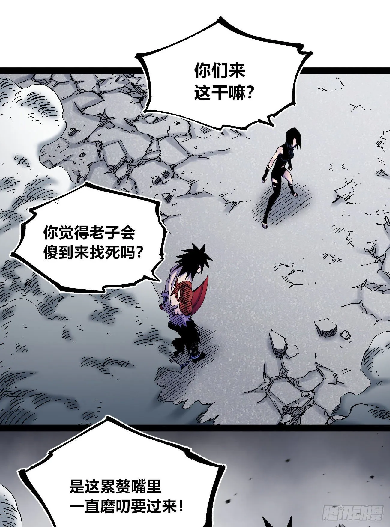闪电五连鞭~ 第75页