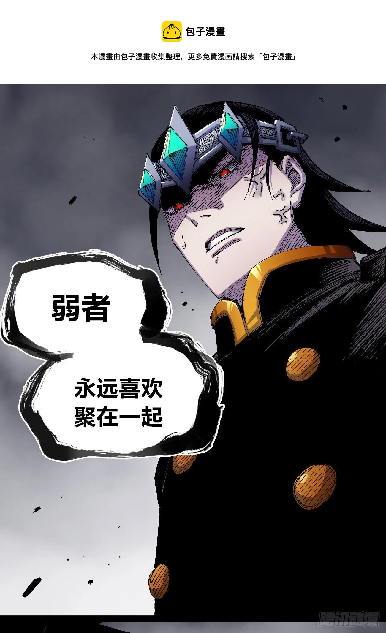 闪电五连鞭~ 第81页