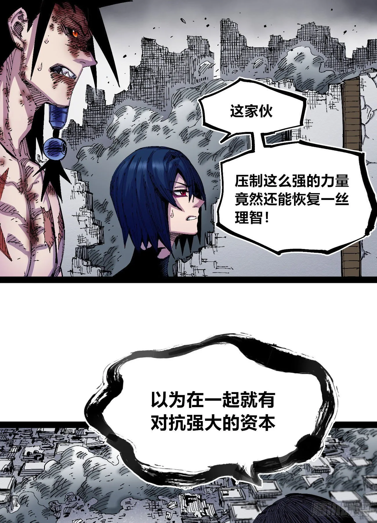 闪电五连鞭~ 第82页