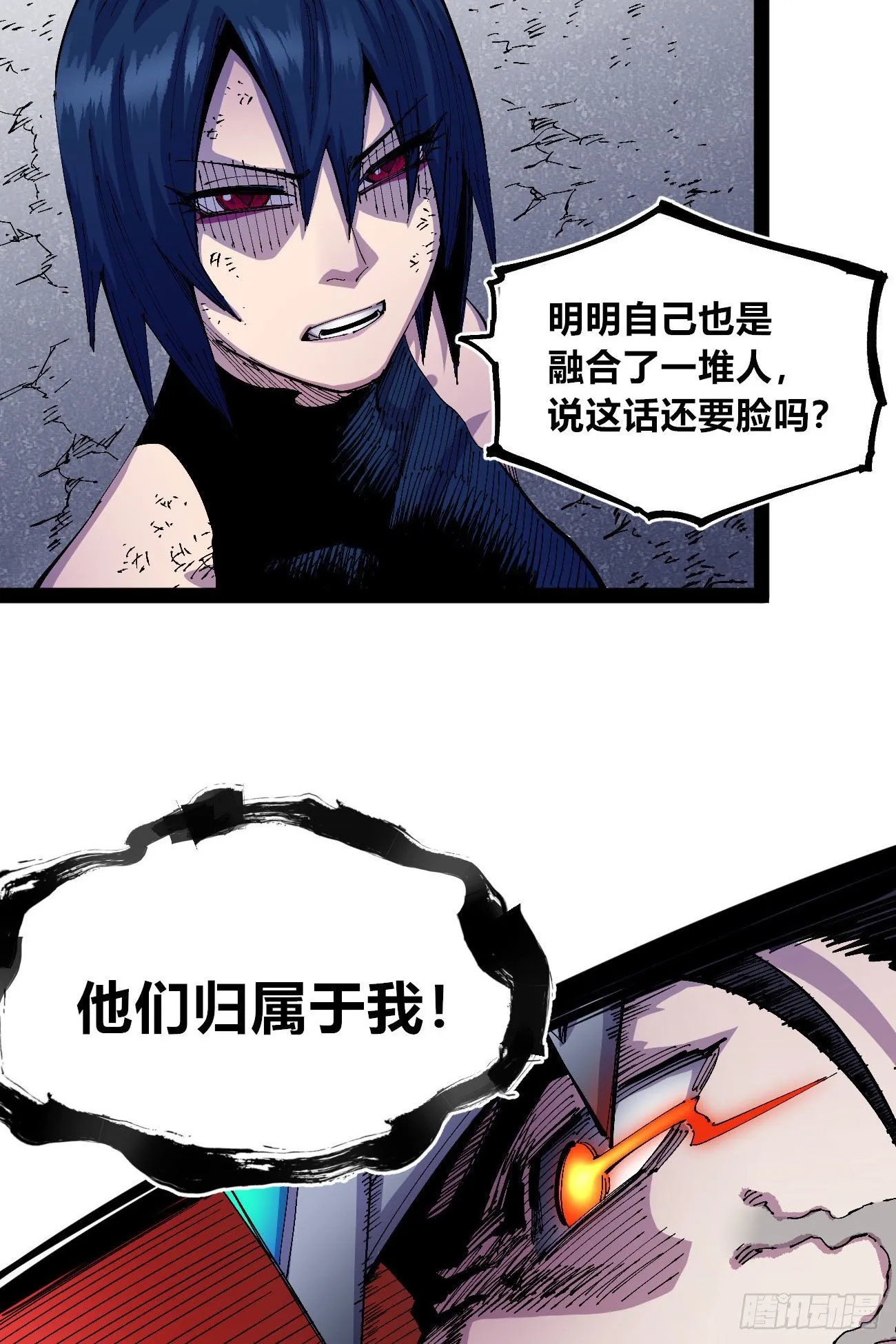 闪电五连鞭~ 第84页