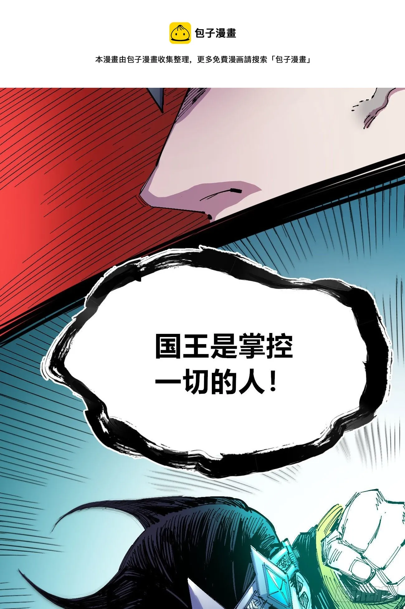 闪电五连鞭~ 第85页