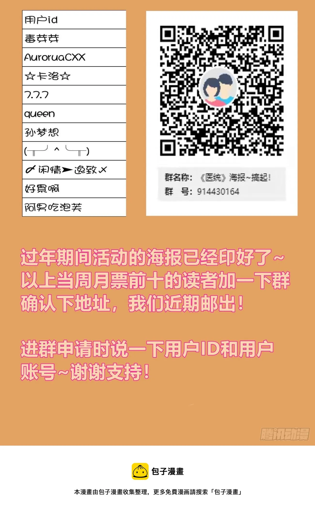 闪电五连鞭~ 第106页