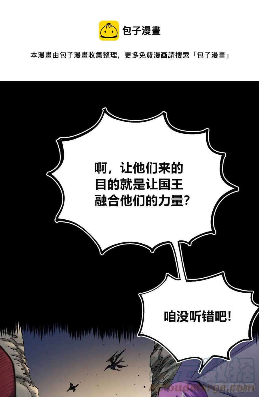 百密一疏 第13页