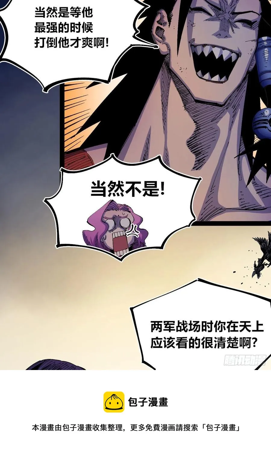 百密一疏 第17页