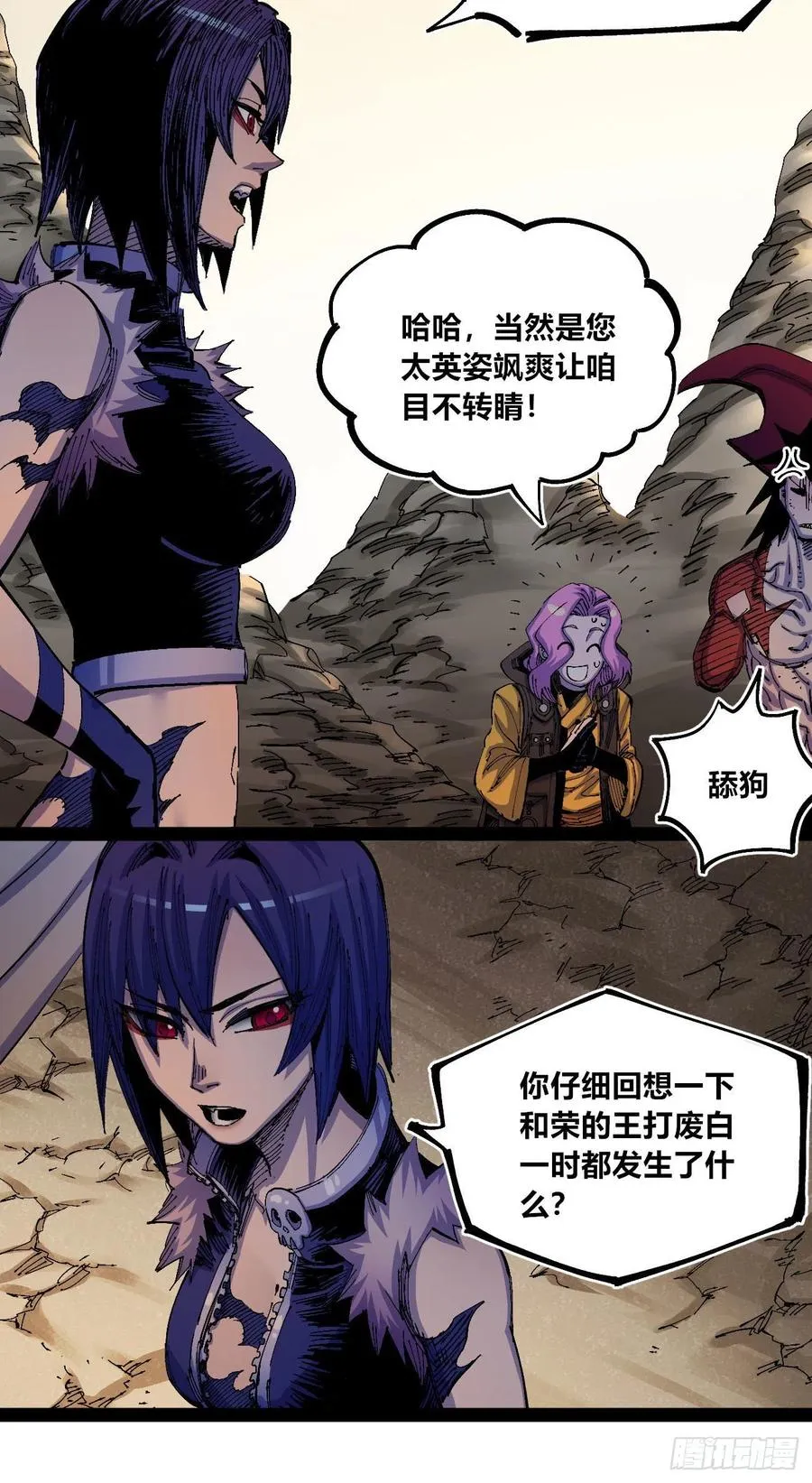 百密一疏 第18页