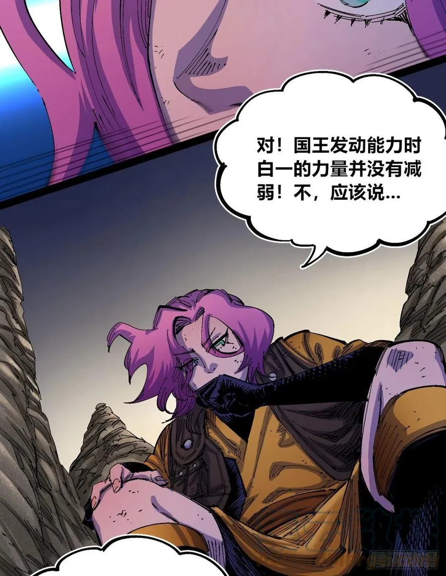 百密一疏 第22页