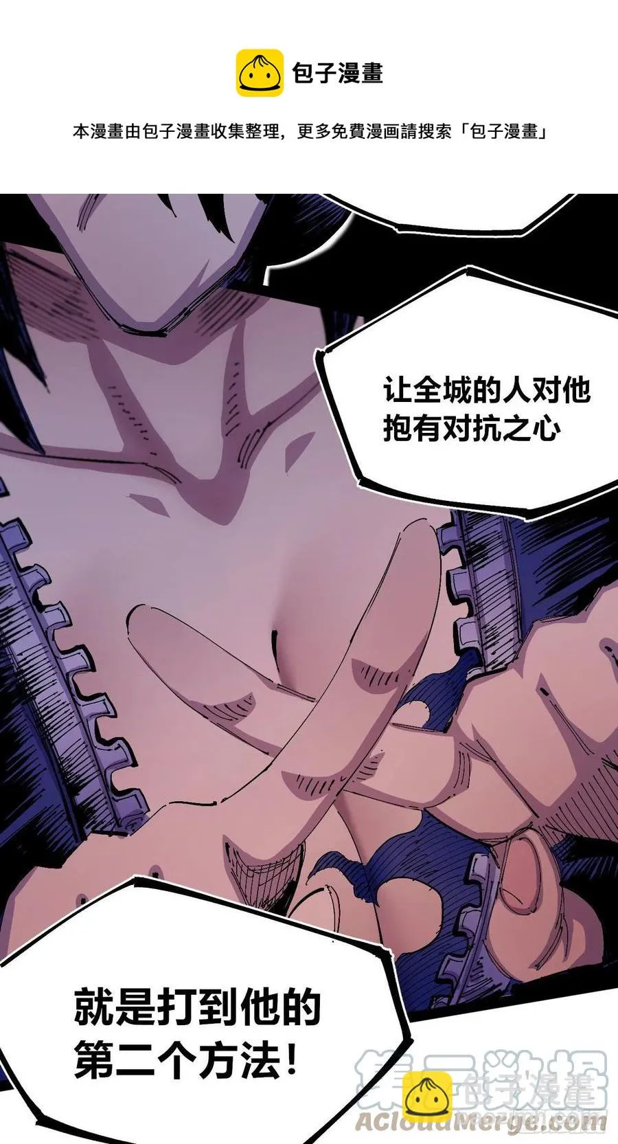 百密一疏 第25页