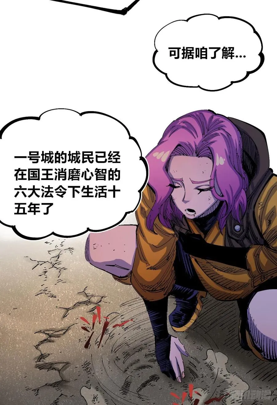 百密一疏 第26页