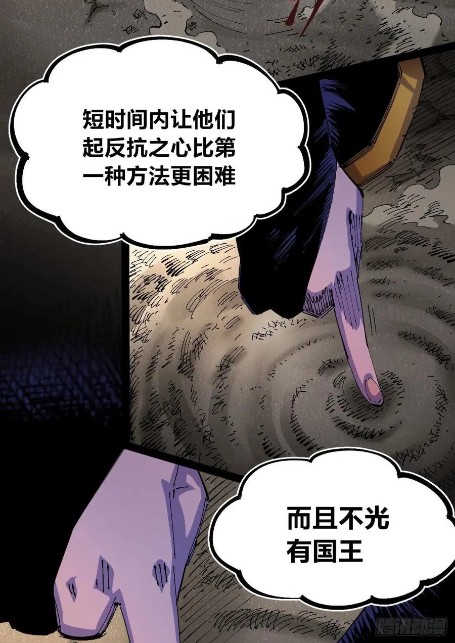 百密一疏 第27页
