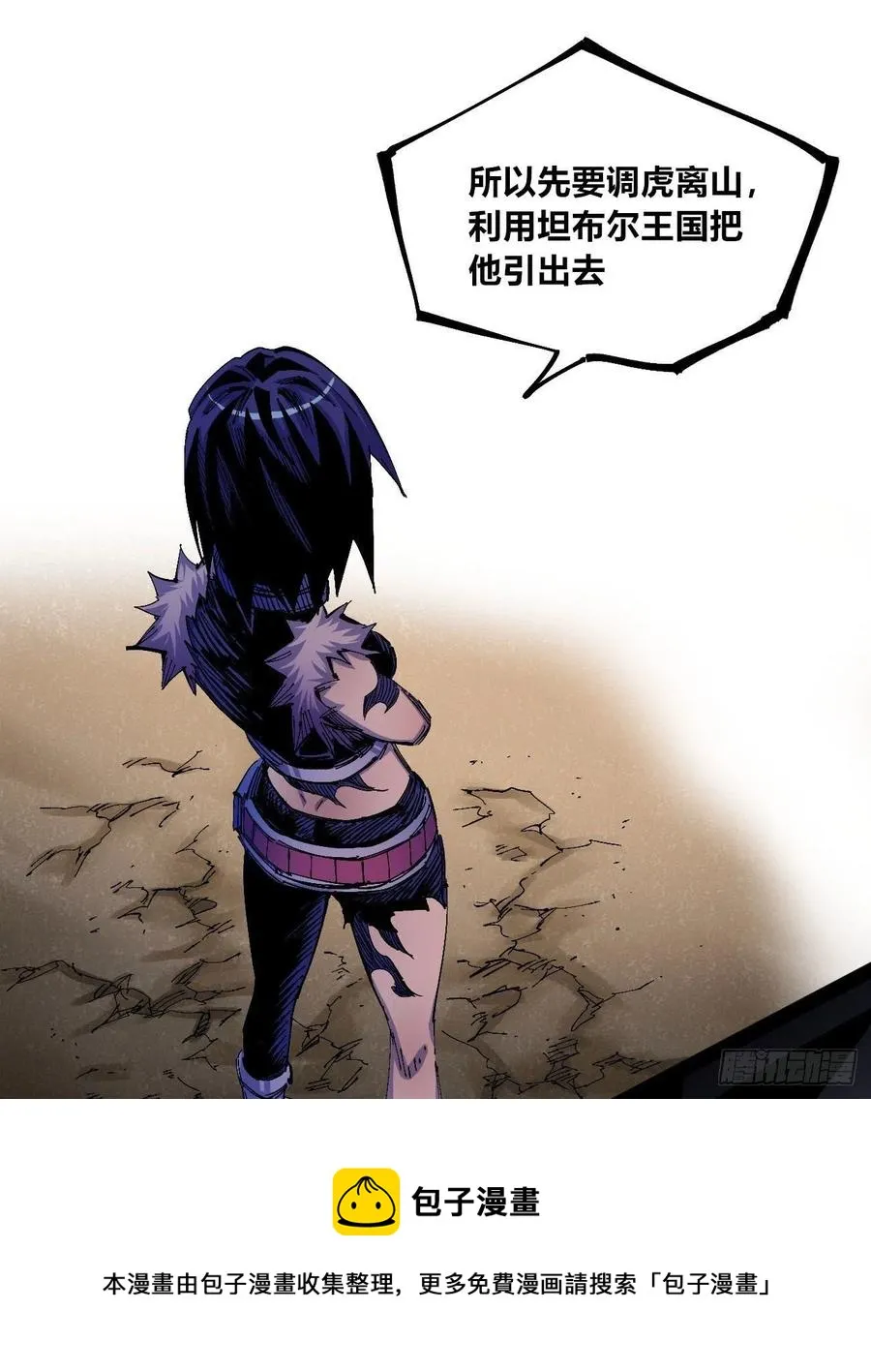 百密一疏 第29页
