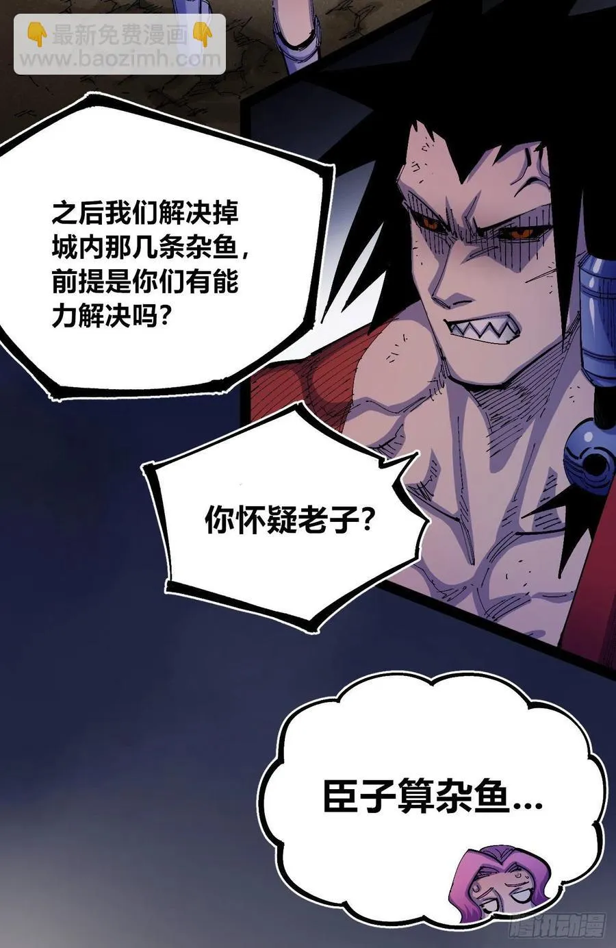 百密一疏 第30页