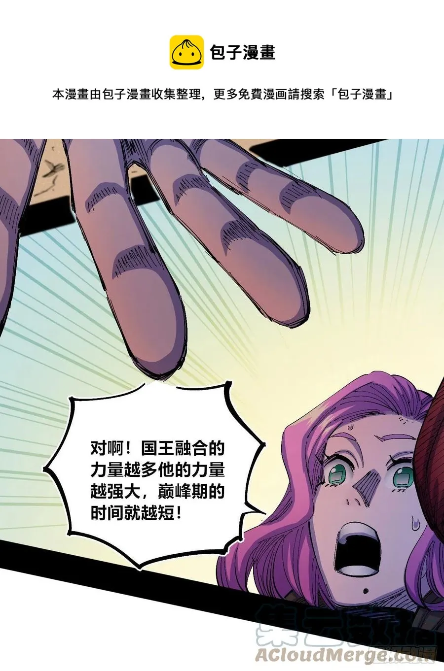 百密一疏 第37页