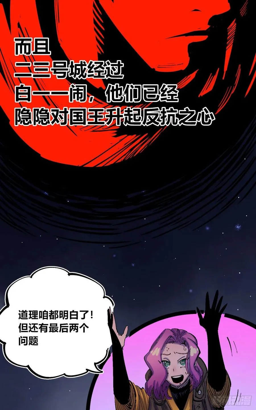 百密一疏 第42页