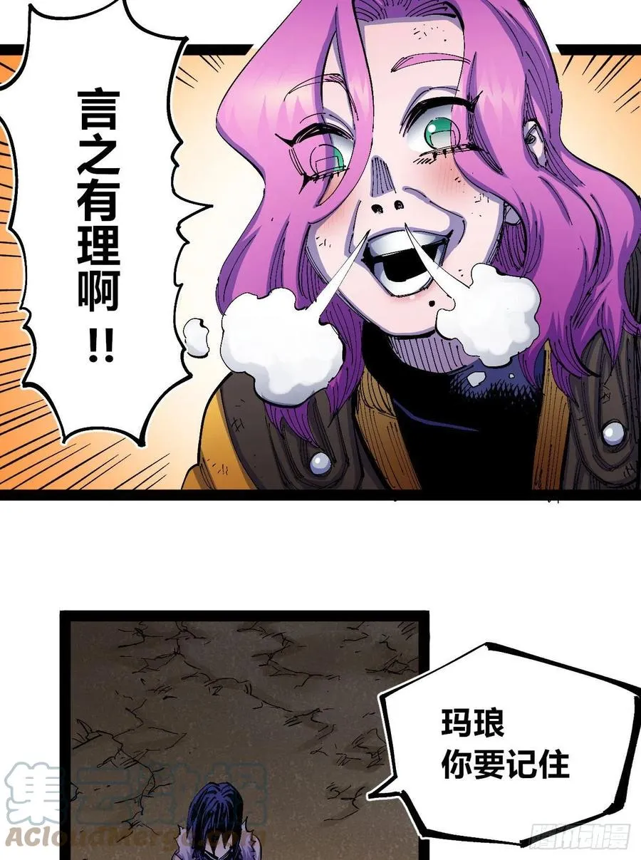 百密一疏 第46页