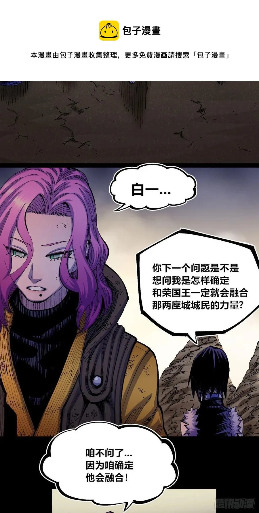 百密一疏 第53页