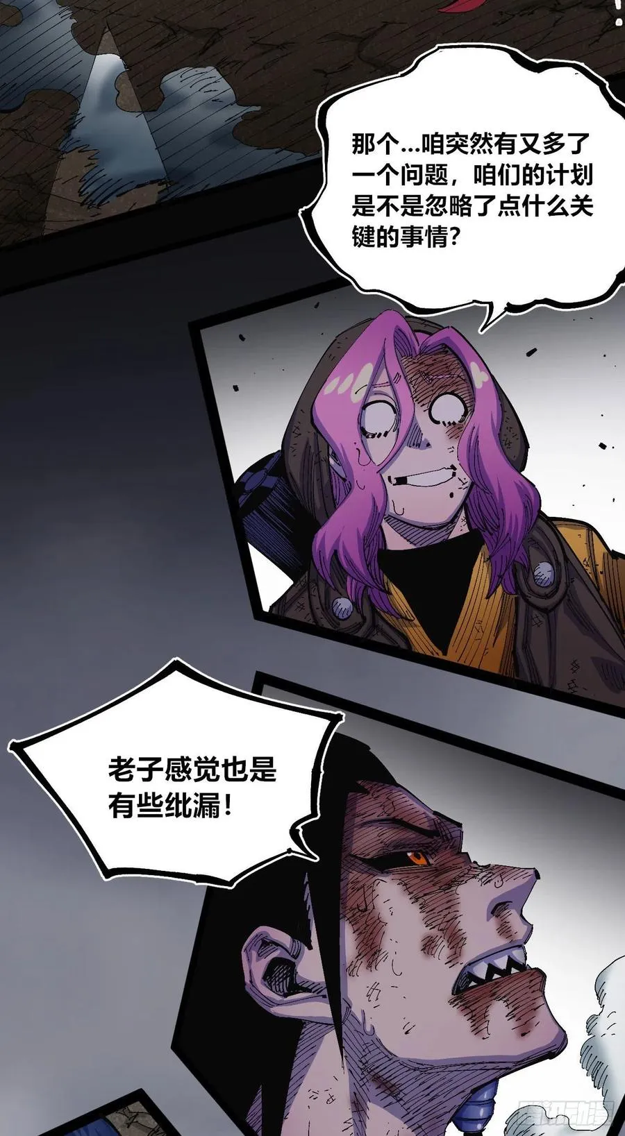 百密一疏 第60页