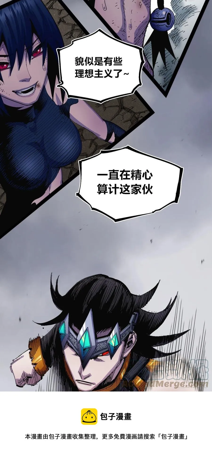 百密一疏 第61页