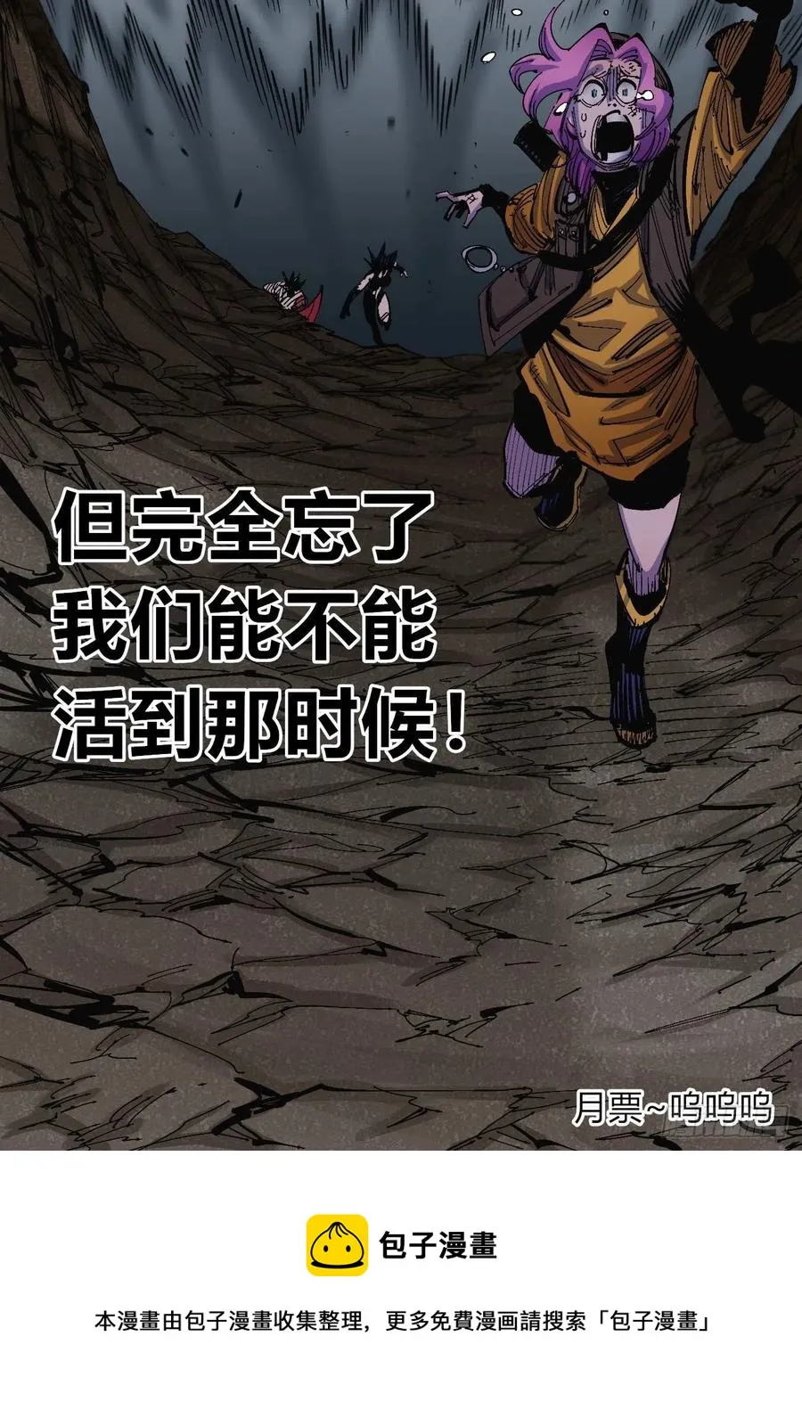 百密一疏 第63页