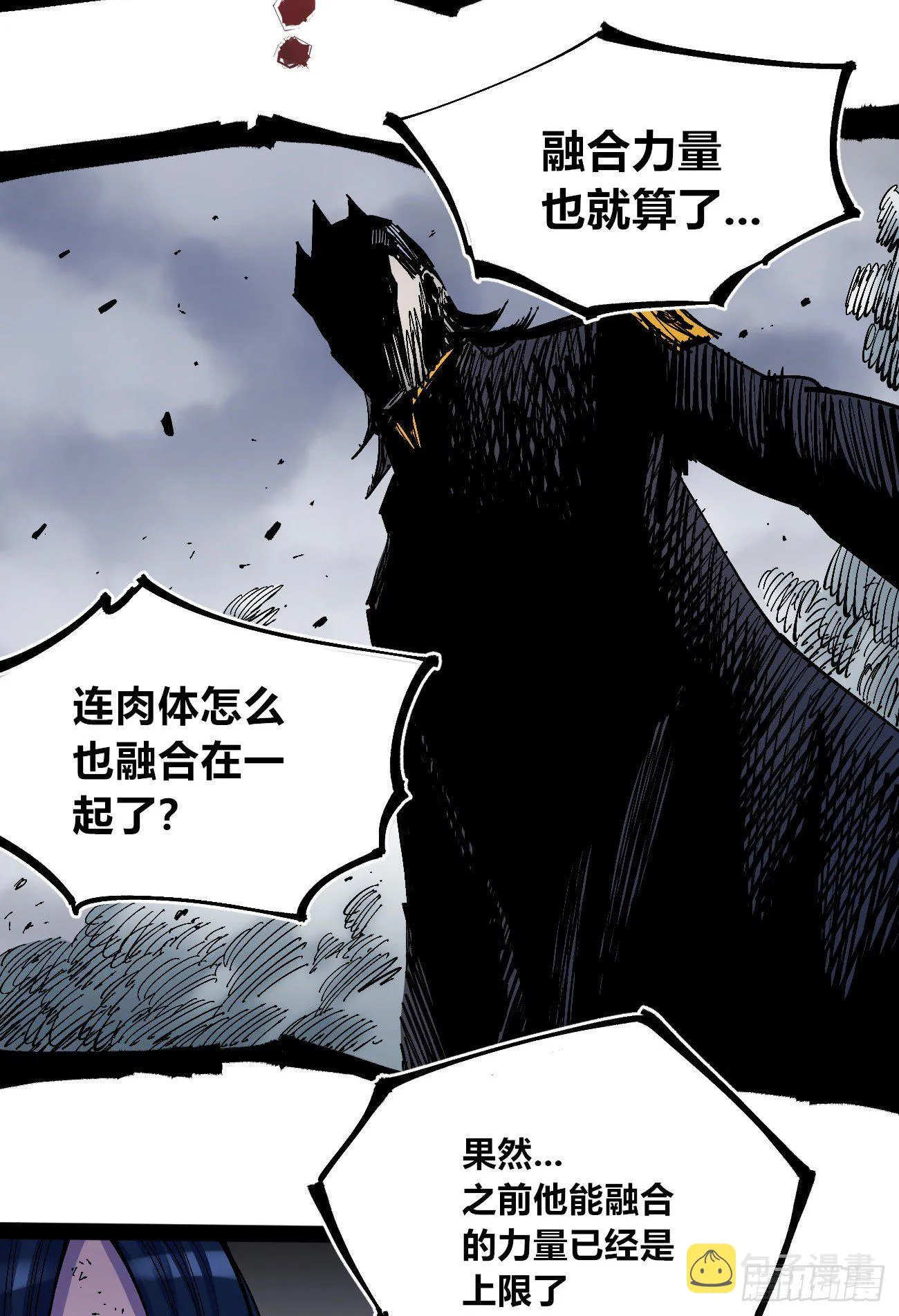 真假的黑白世界 第7页