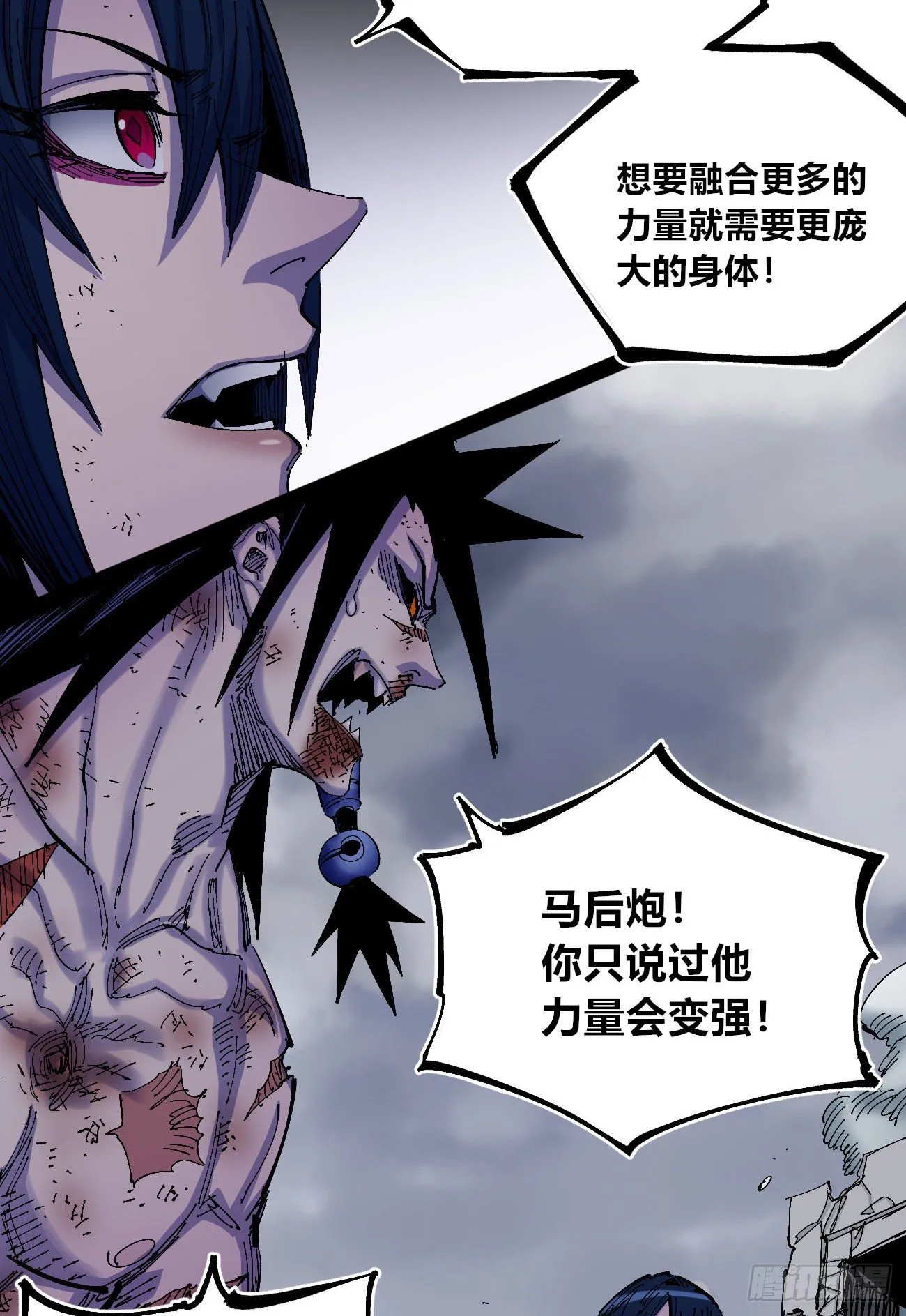真假的黑白世界 第8页