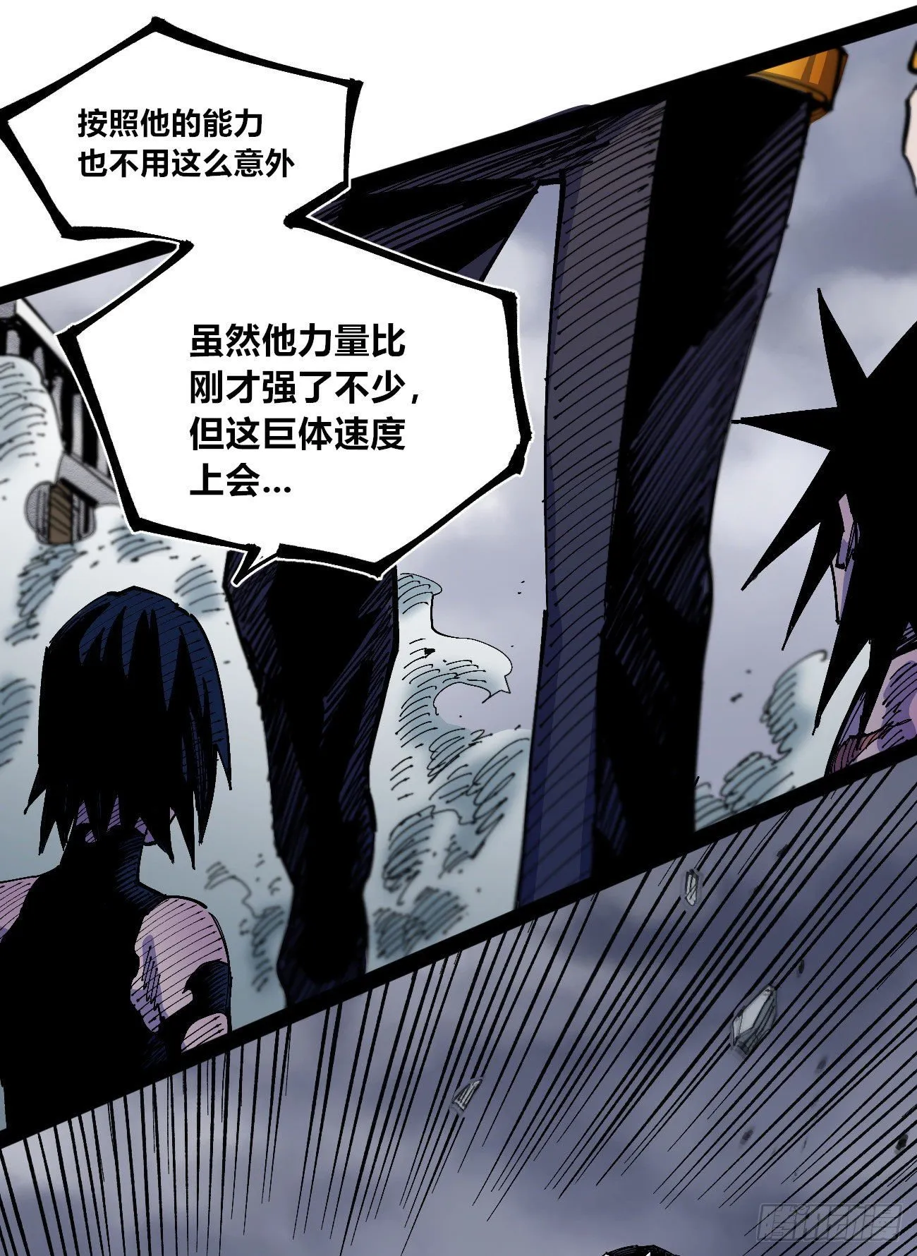 真假的黑白世界 第10页