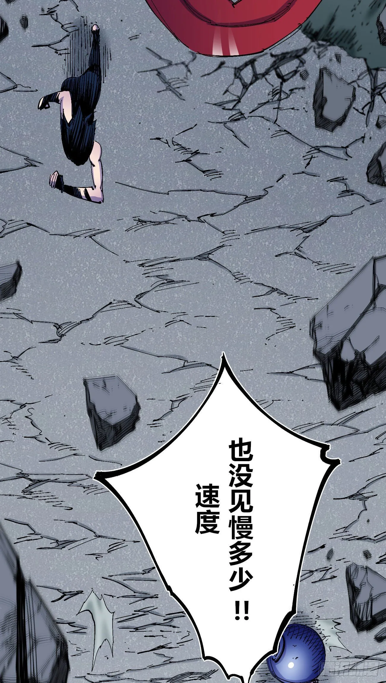 真假的黑白世界 第13页