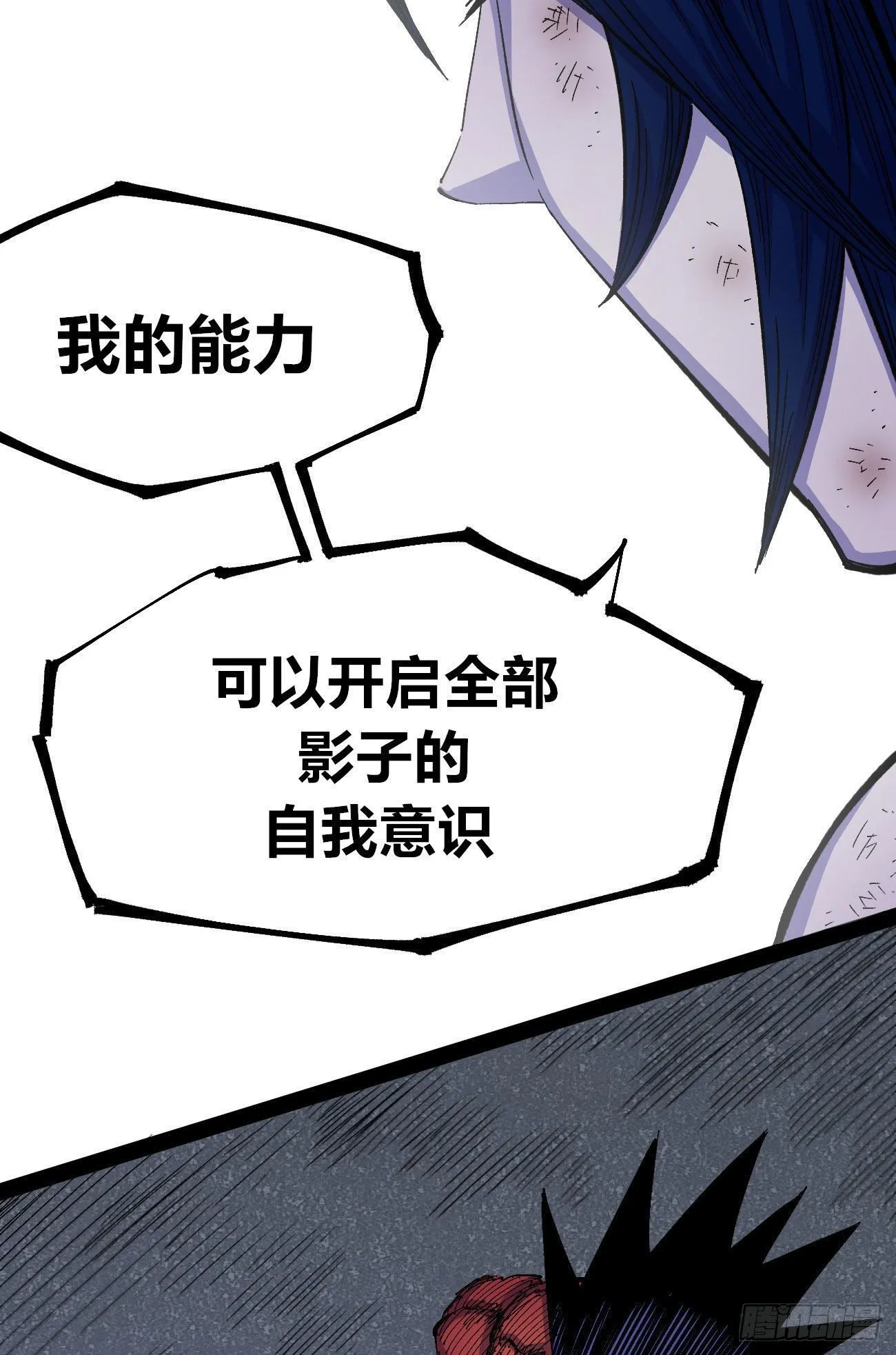 真假的黑白世界 第37页