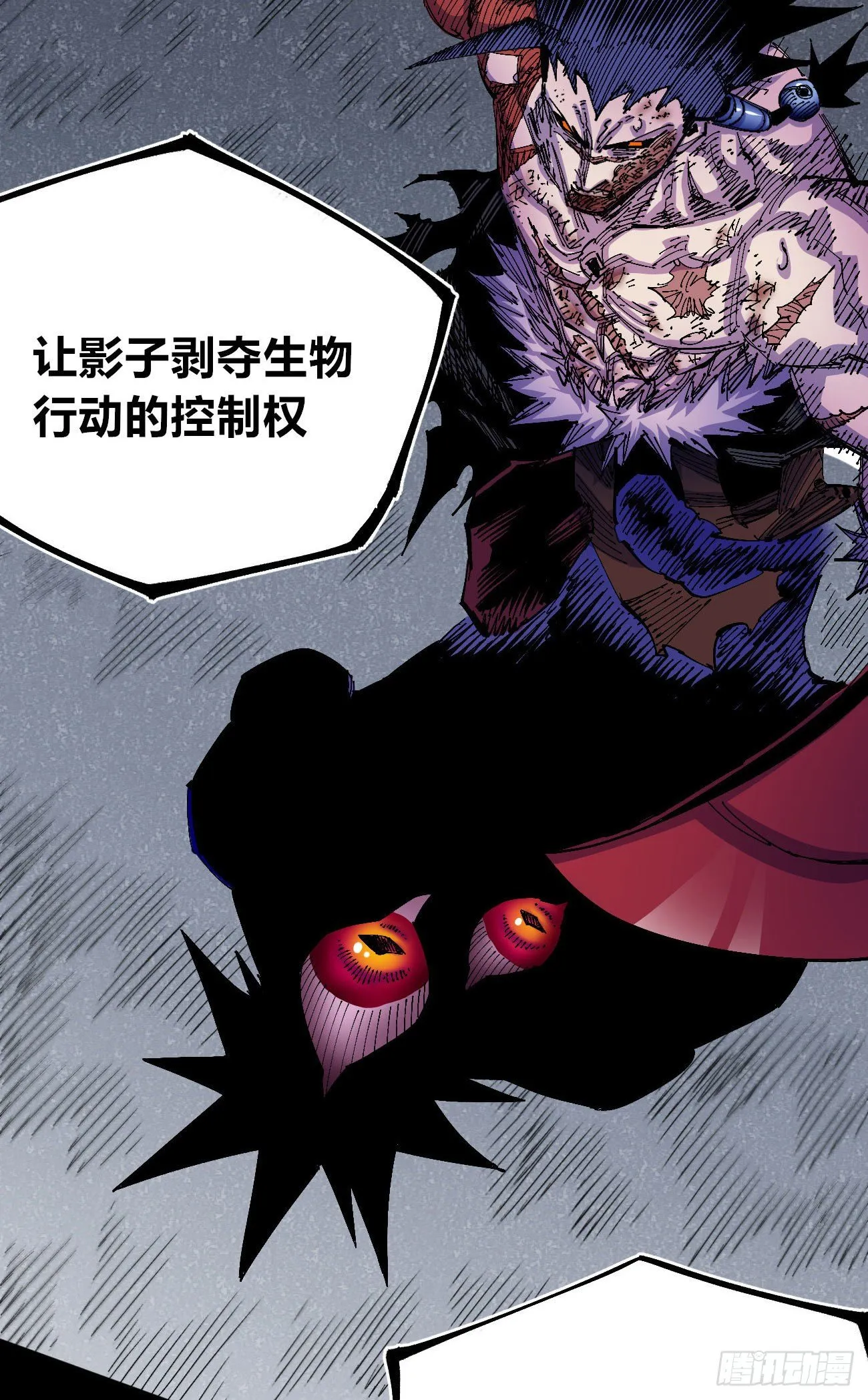 真假的黑白世界 第38页