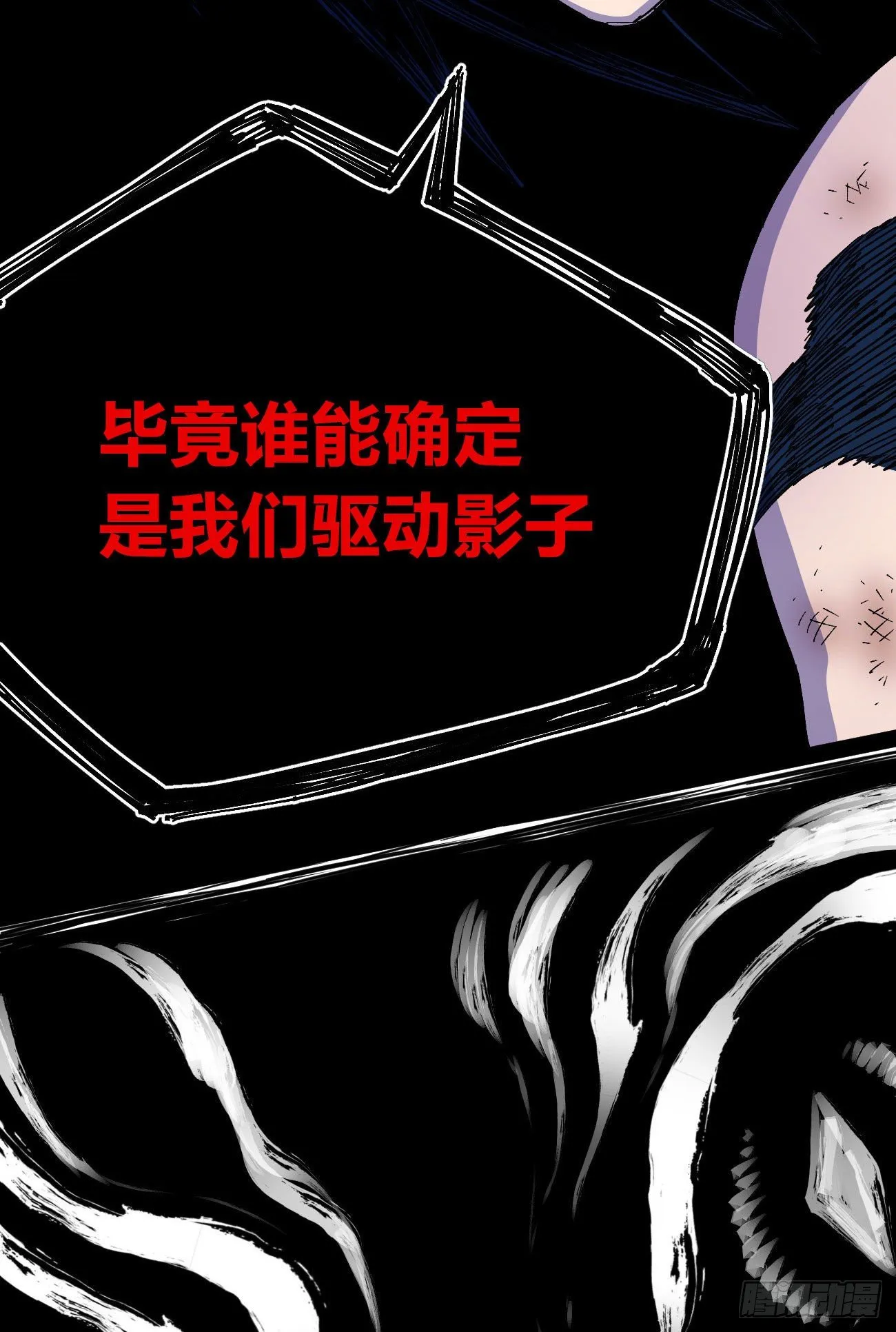 真假的黑白世界 第41页