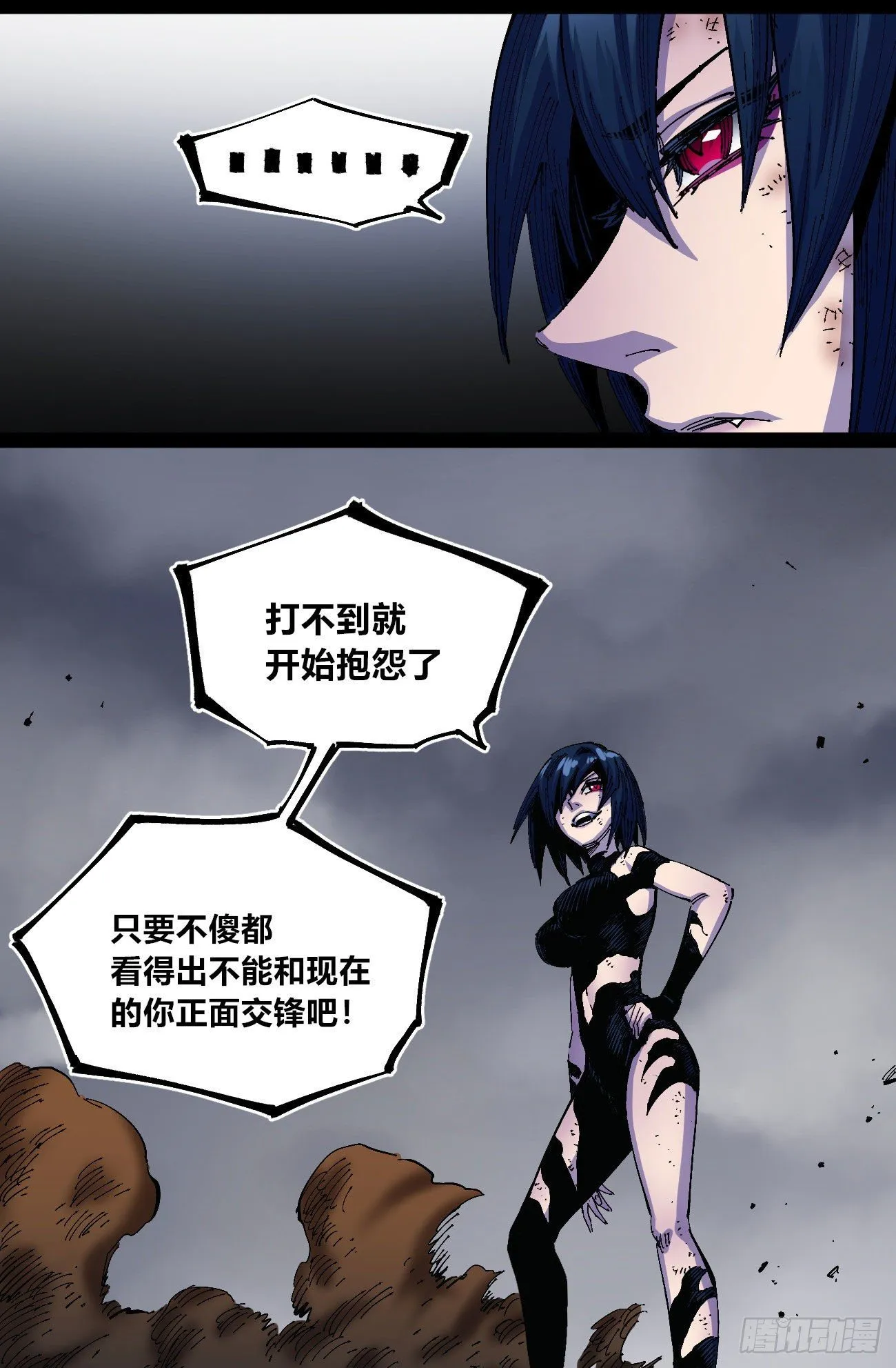 真假的黑白世界 第54页