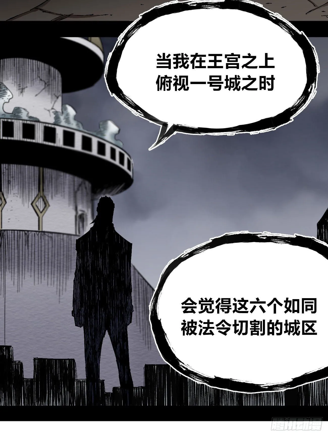 真假的黑白世界 第60页