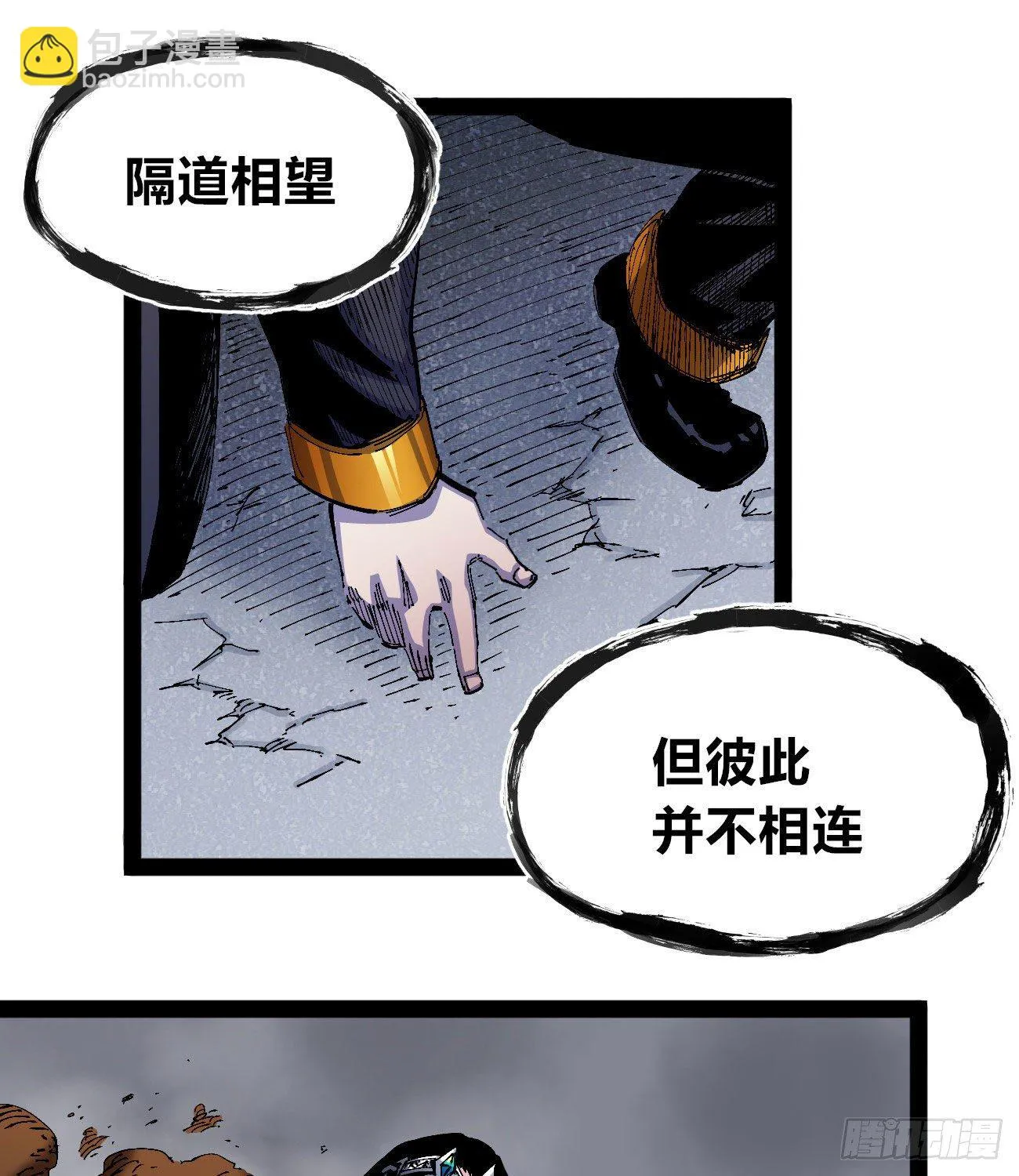 真假的黑白世界 第61页