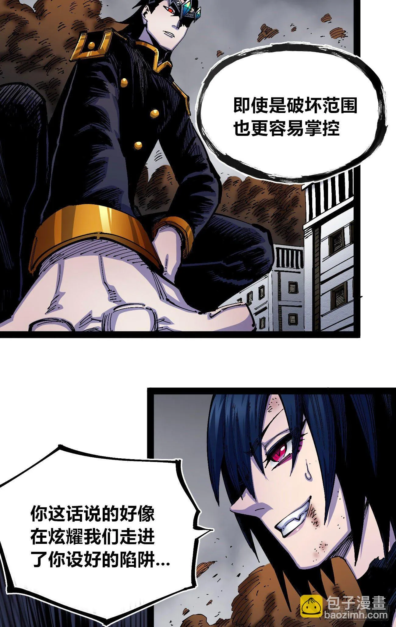 真假的黑白世界 第62页