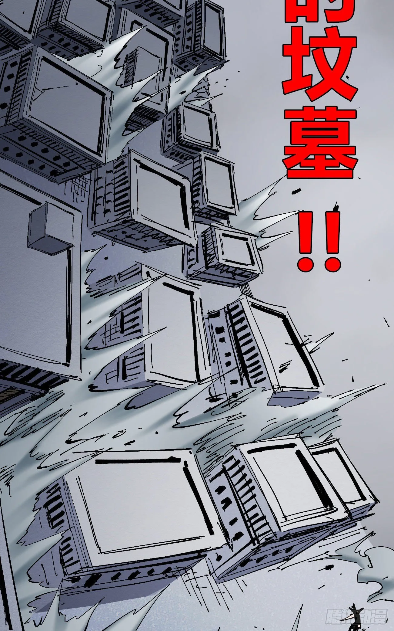 真假的黑白世界 第68页
