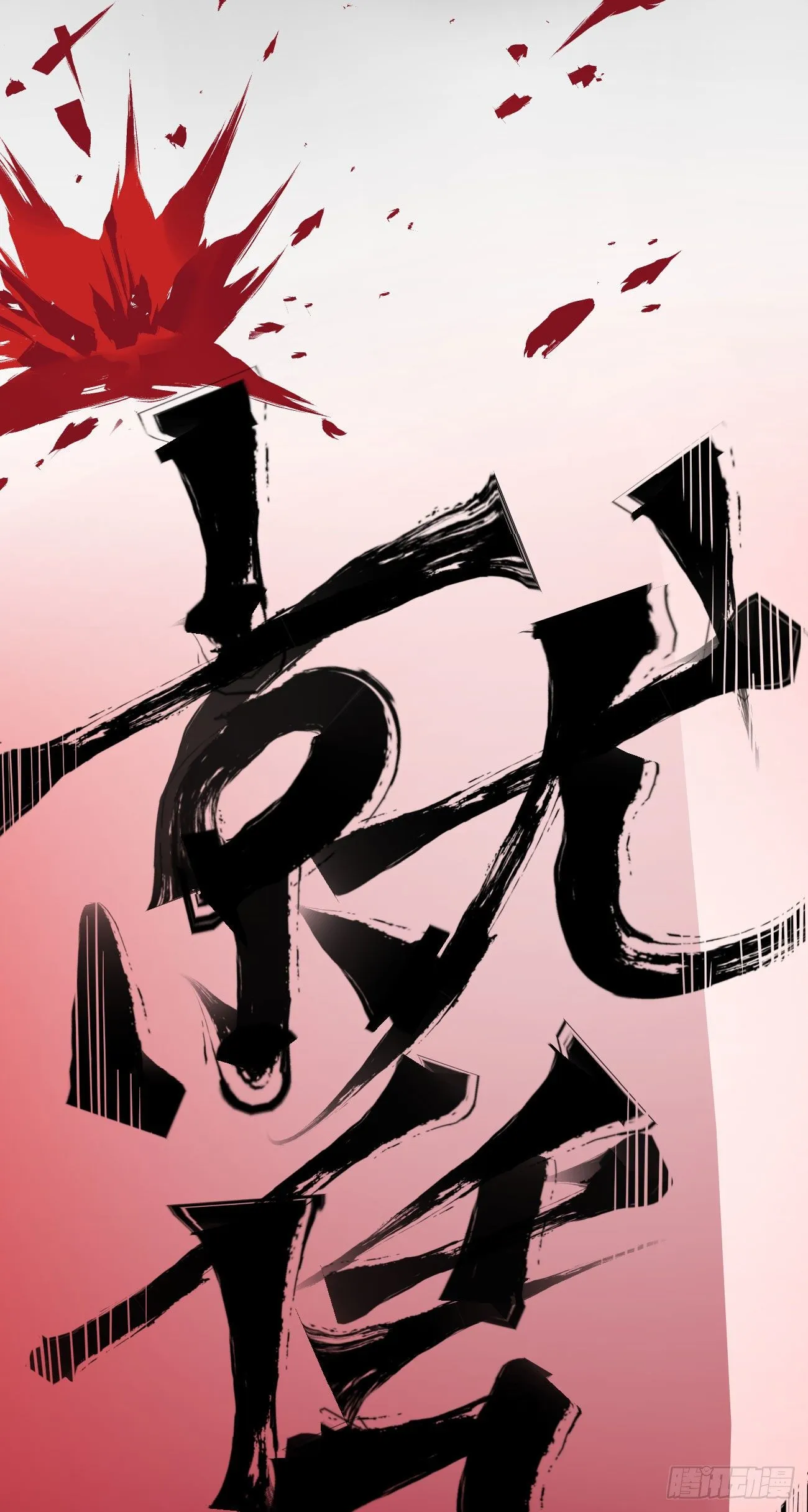 同为第五层 第10页