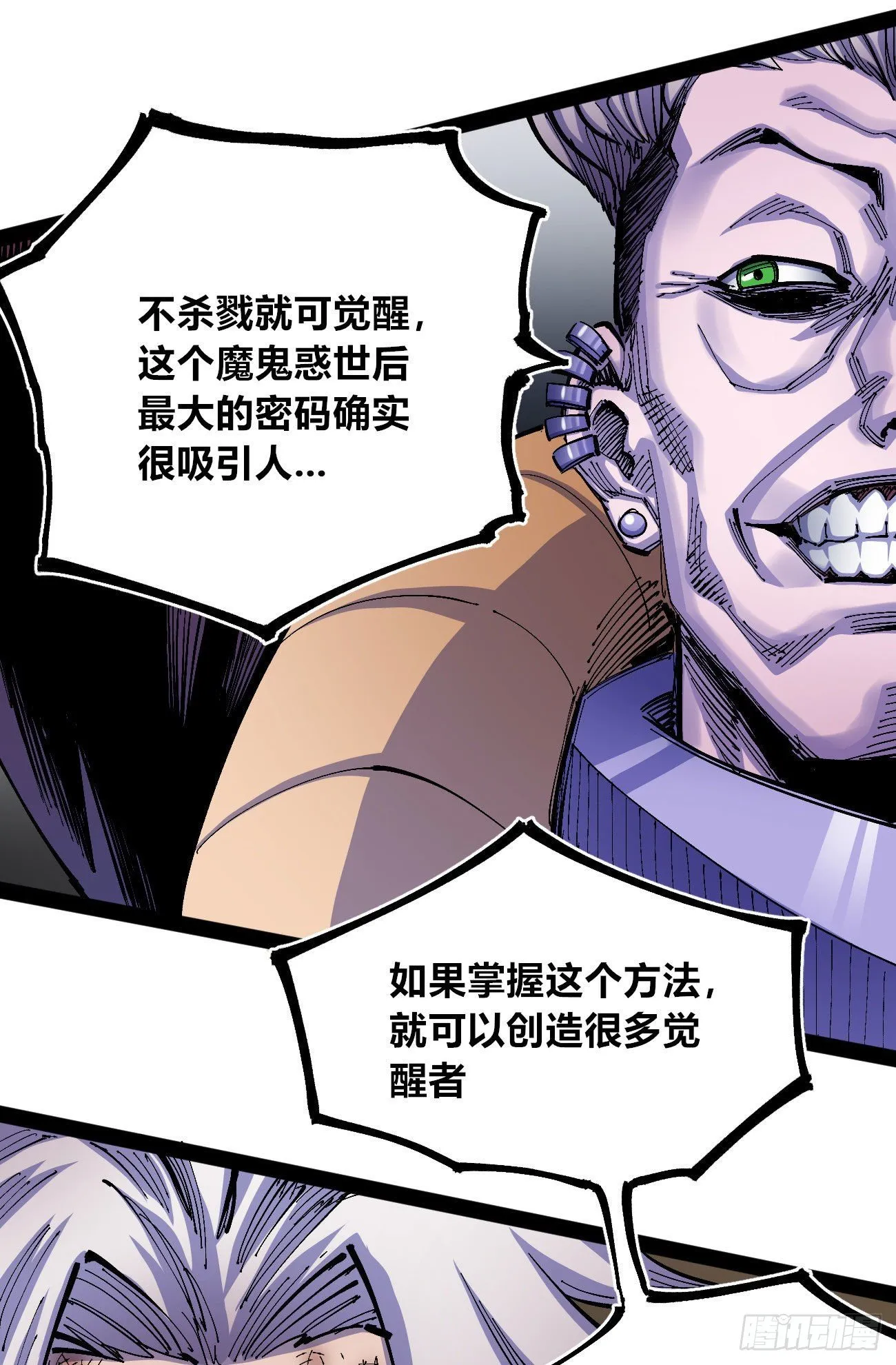同为第五层 第61页