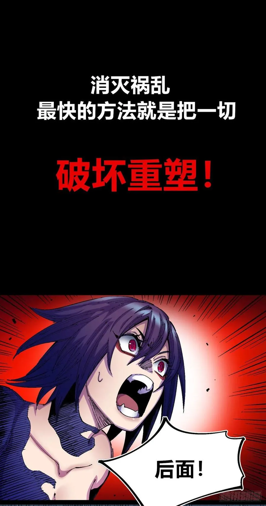 游黎战国王!!新年第一更！ 第2页