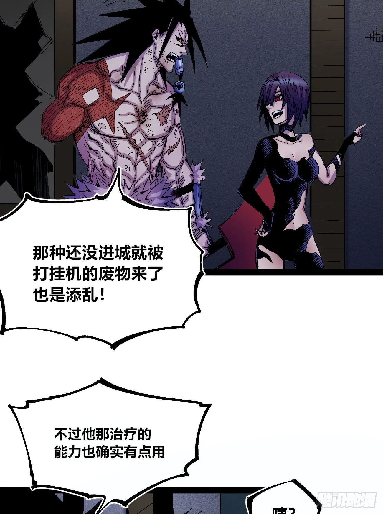 飞屋环游记 第4页