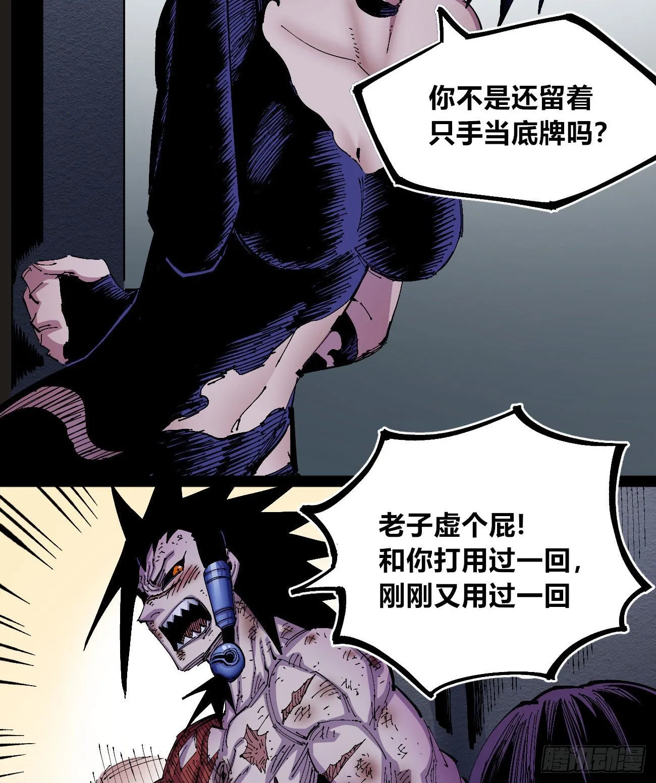 飞屋环游记 第6页