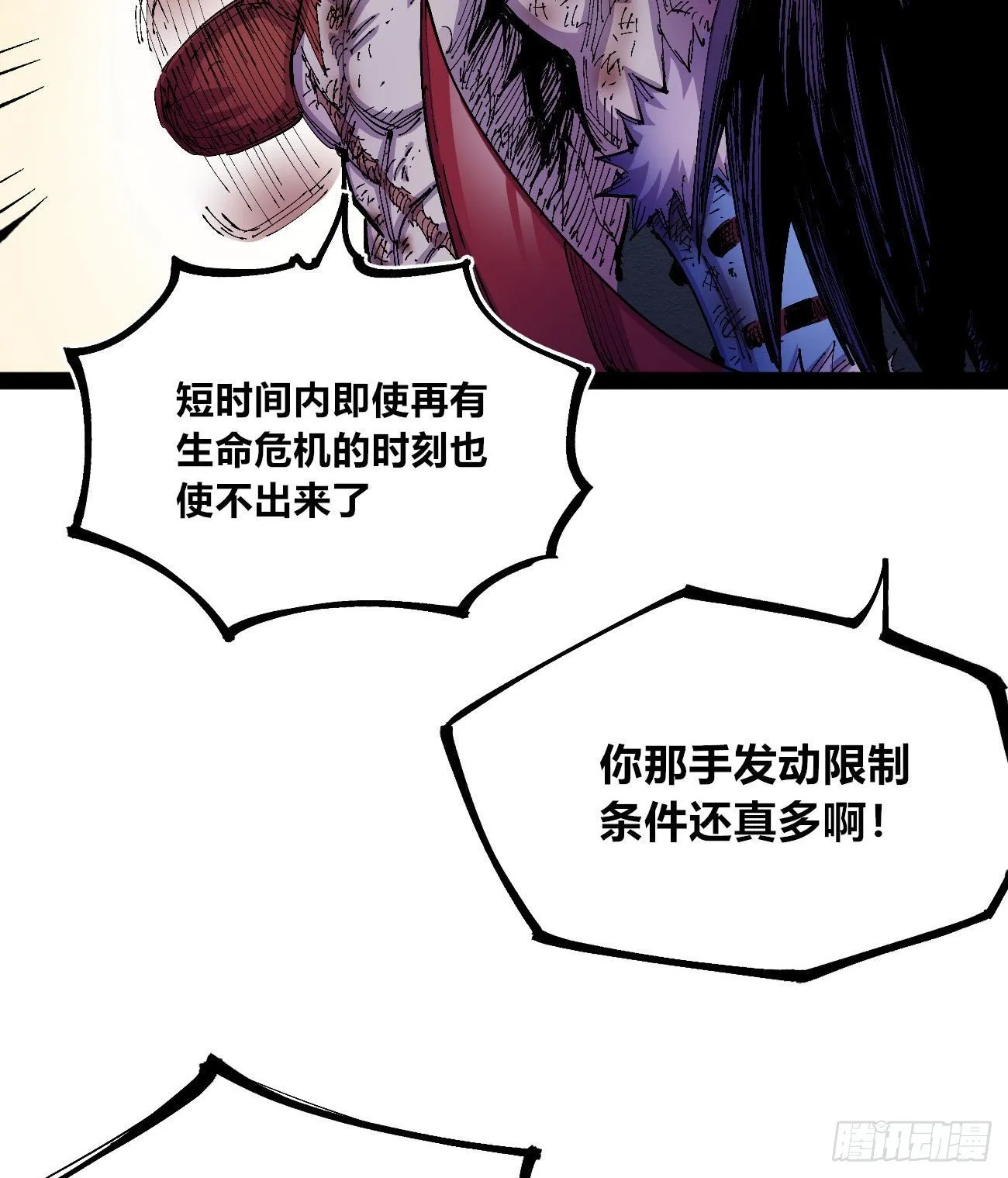 飞屋环游记 第7页