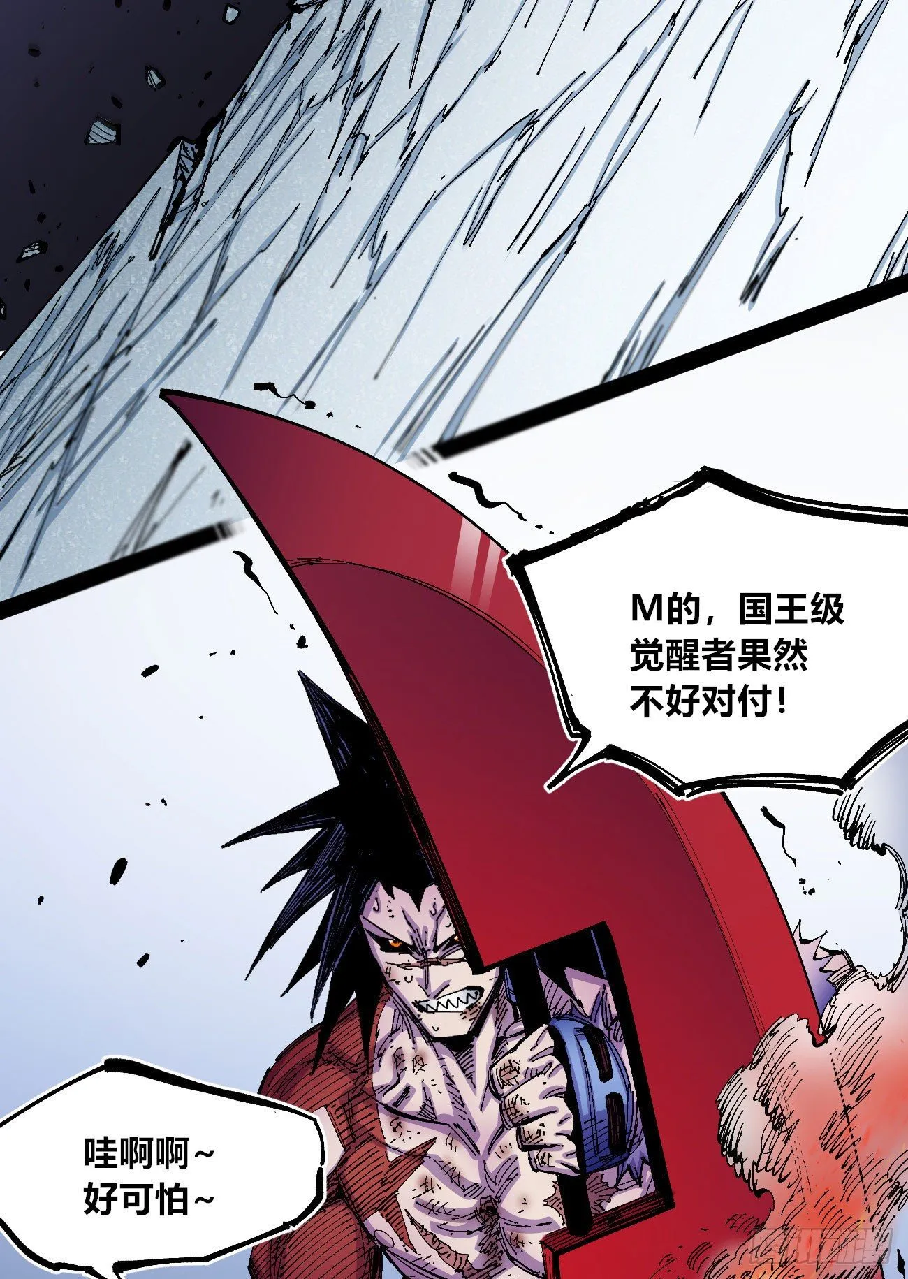 打不过就跑~ 第25页
