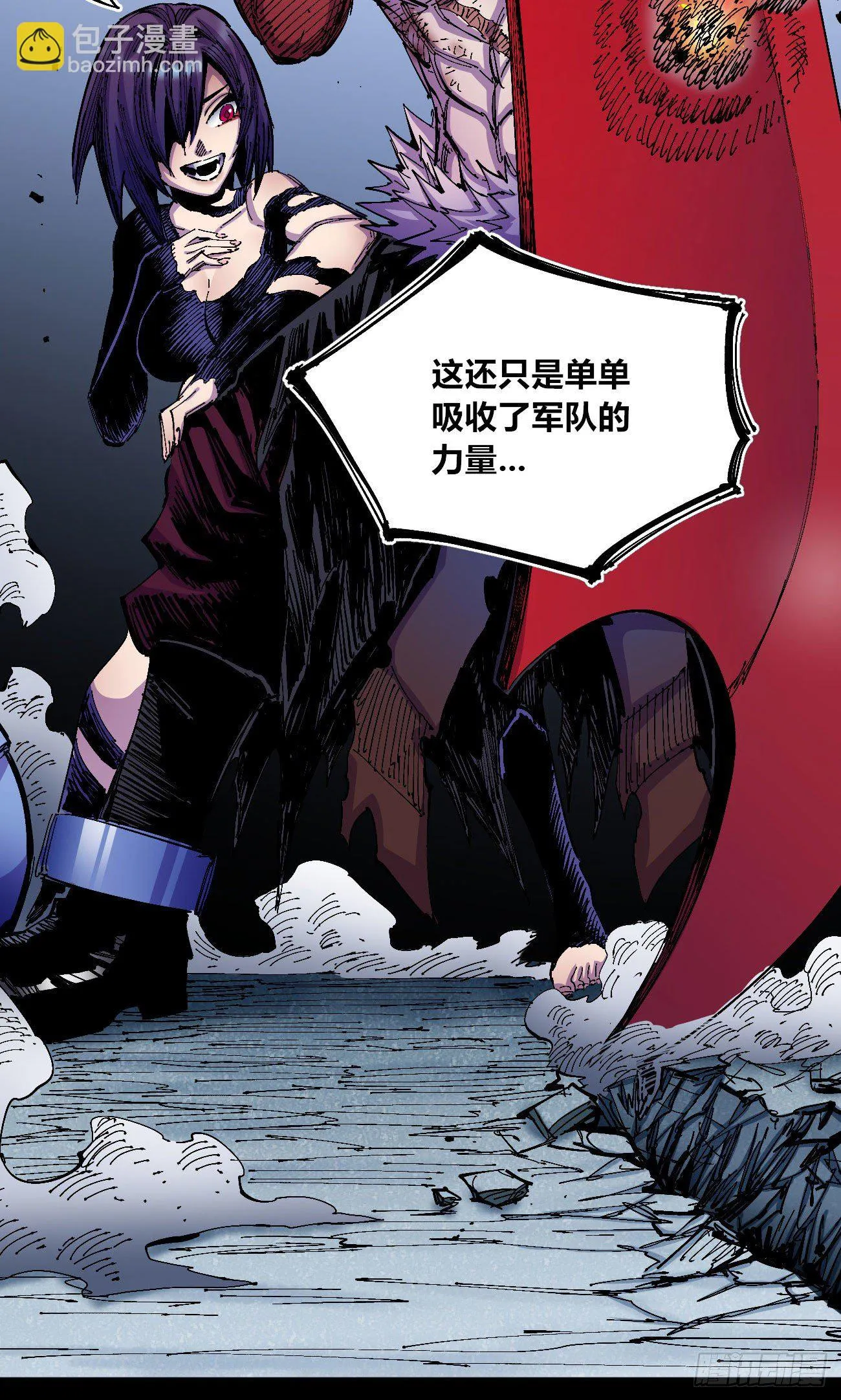 打不过就跑~ 第26页