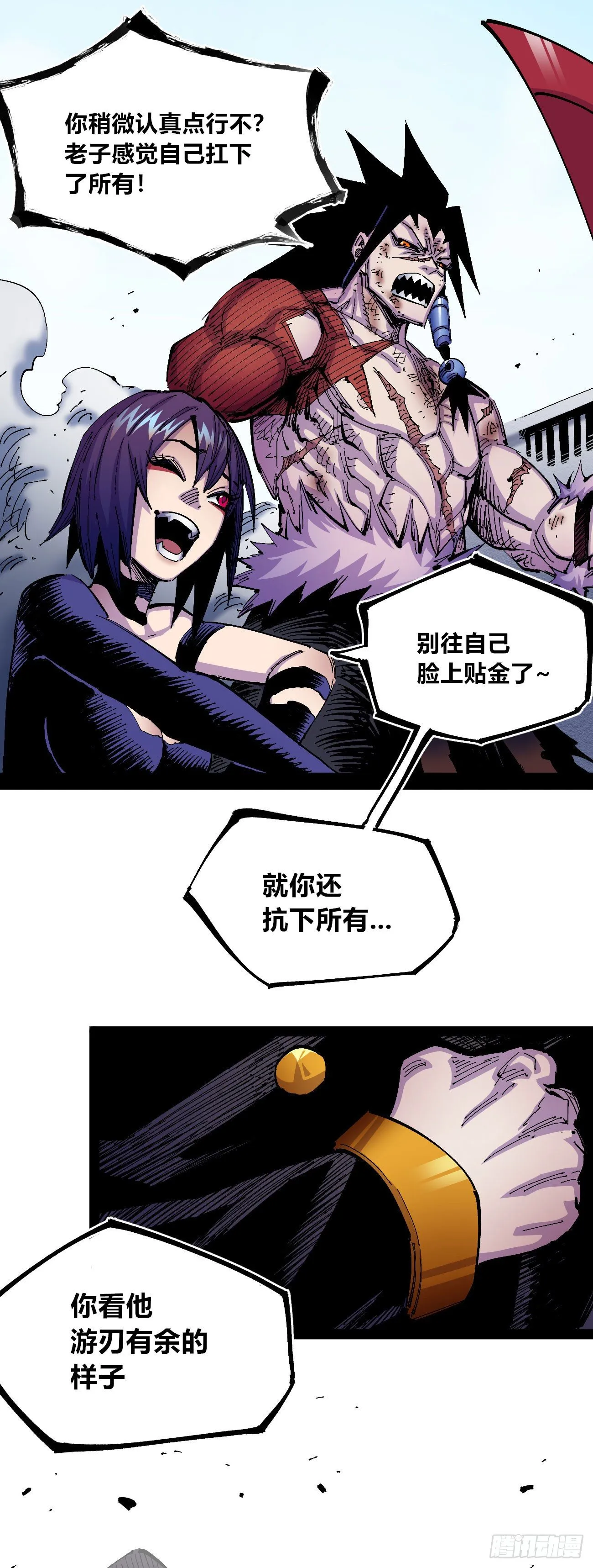 打不过就跑~ 第27页